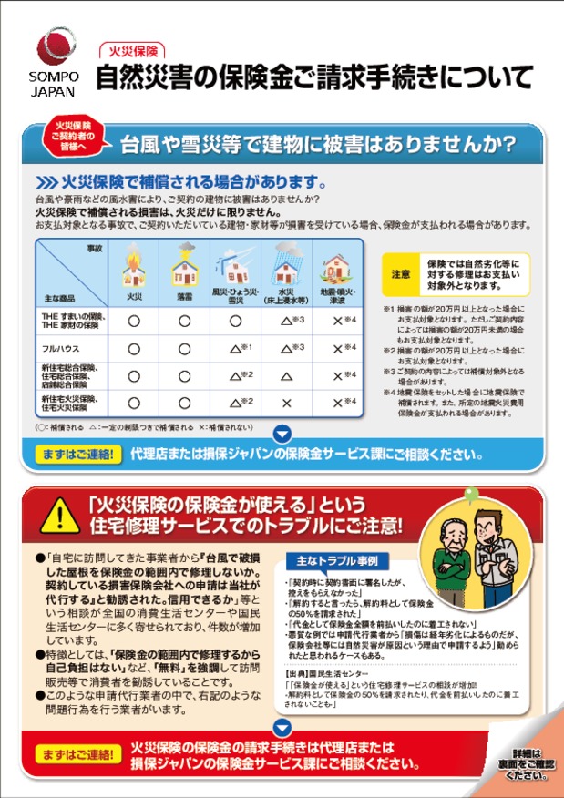 台風8号　関東に接近中！